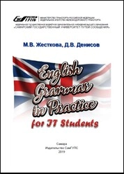 English Grammar in Practice for IT Students