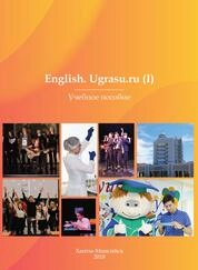English. Ugrasu.ru (I)