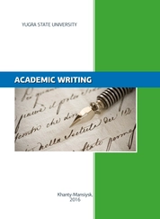 Academic Writing = Академическое письмо
