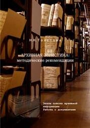 Архивная эвристика