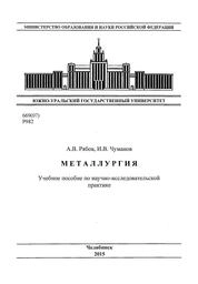 Металлургия