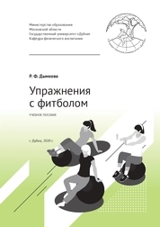 Упражнения с фитболом