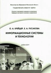 Информационные системы и технологии