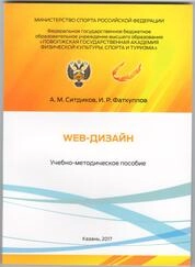 Web-дизайн