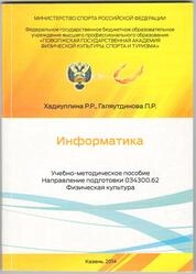 Информатика