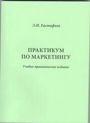 Практикум по маркетингу