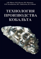 Технология производства кобальта