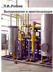 Выпаривание и кристаллизация