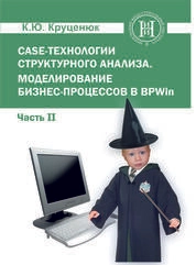 CASE-технологии структурного анализа. Моделирование бизнес-процессов в BPWin. Часть II