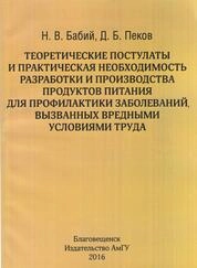 Теоретические постулаты и практическая необходимость разработки и производства продуктов питания для профилактики заболеваний, вызванных вредными условиями труда