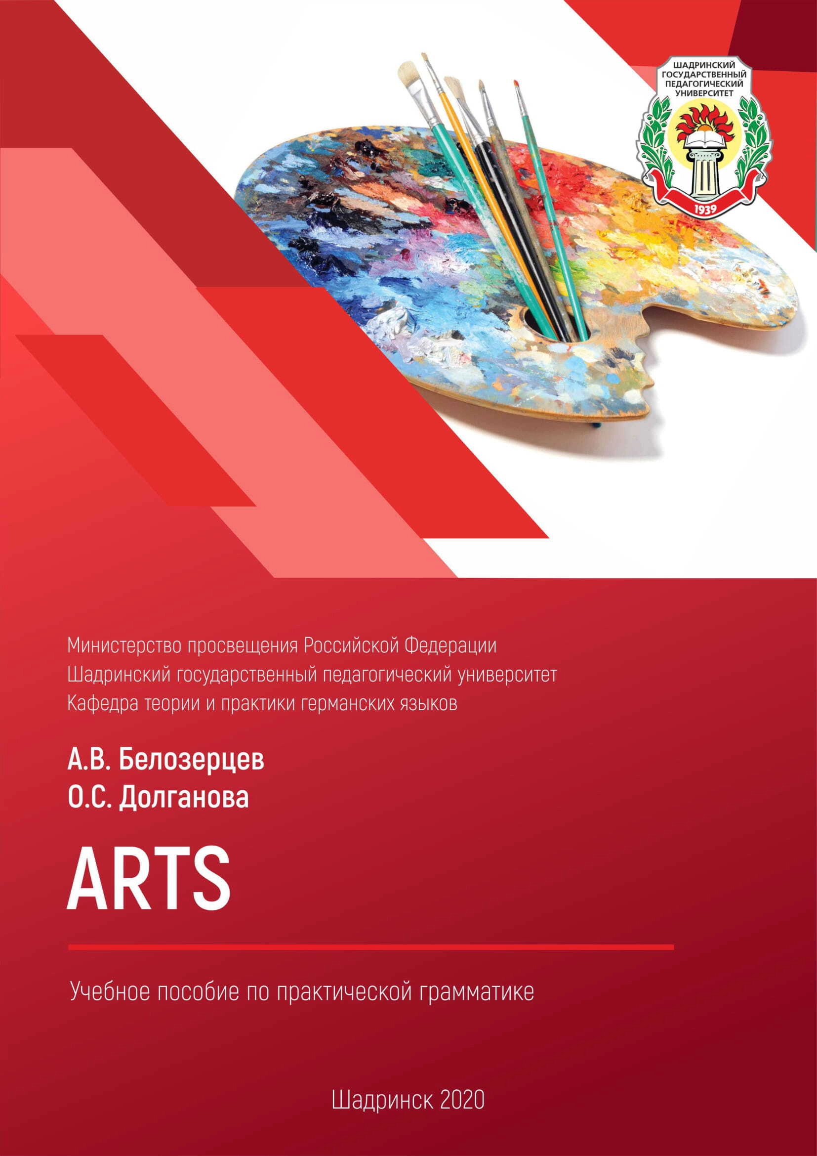 Arts = Искусство