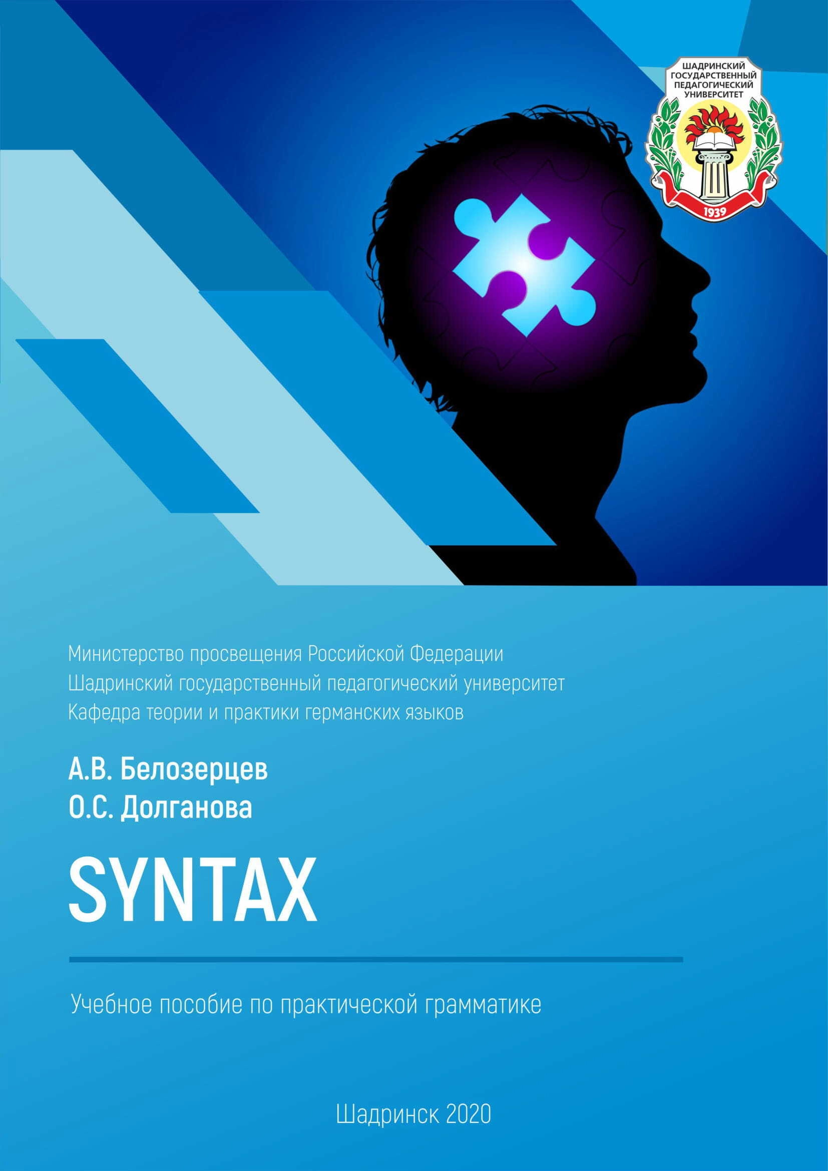 Syntax = Синтаксис