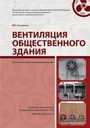 Вентиляция общественного здания