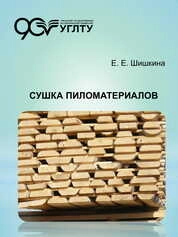 Сушка пиломатериалов