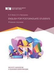 English for postgraduate students