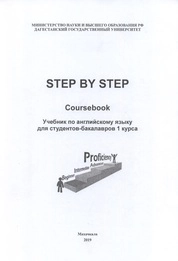 Step by Step