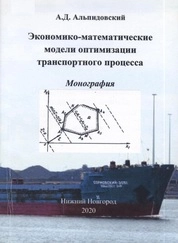Экономико-математические модели оптимизации транспортного процесса