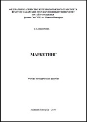 Маркетинг