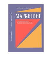 Маркетинг