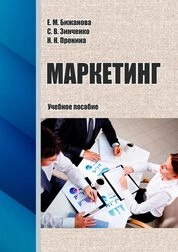 Маркетинг