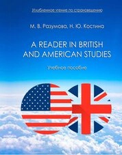 A Reader in British and American Studies