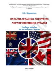 English-speaking countries=Англоговорящие страны