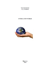 Enter a New World