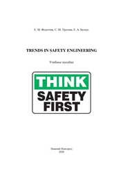 Trends in Safety Engineering