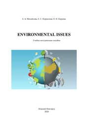 Environmental Issues