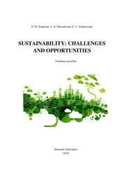 Sustainability: Challenges and Opportunities