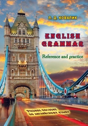English Grammar. Reference and Practice