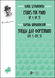 Этюды для фортепиано. Соч. 4, соч. 33. Etudes for Piano. Op. 4, op. 33