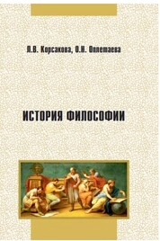 История философии