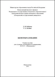 Ценообразование