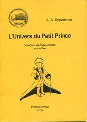 L’Univers du Petit Prince