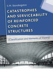Catastrophes and serviceability of reinforced concrete structures (Classifi cation and elements of theory)
