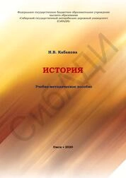 История