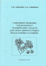 Совершенствование технологического процесса обработки почв, засоренных камнями, путем разработки пневматической предохранительной системы плуга общего назначения