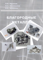 Производство благородных металлов