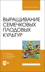 Выращивание семечковых плодовых культур