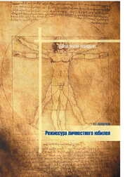 Режиссура личностного юбилея