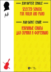 Избранные сонаты для скрипки и фортепиано. Selected Sonatas for Violin and Piano