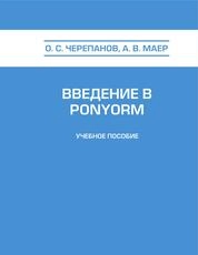 Введение в PonyORM