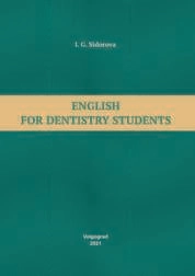 English for Dentistry Students: a Tutorial for the First-year Students of the Dentistry Faculty
