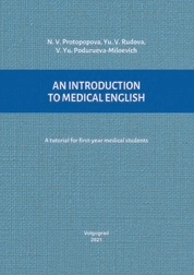 An Introduction to Medical English: A tutorial for first-year medical students