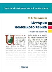 История немецкого языка
