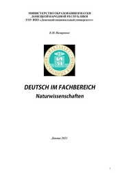 Deutsch im Fachbereich Naturwissenschaften