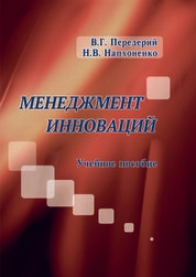 Менеджмент инноваций