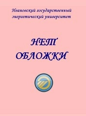 Численные методы на основе граничных интегральных уравнений теории упругости