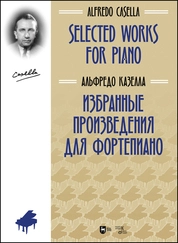 Избранные произведения для фортепиано. Selected Works for Piano